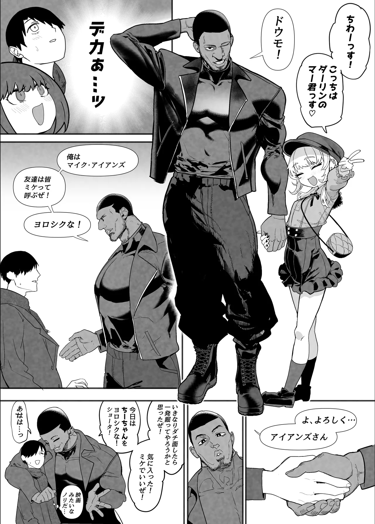 ネトラセクラブ2  アナル舐めの天才とフェラチオの天才 - page74