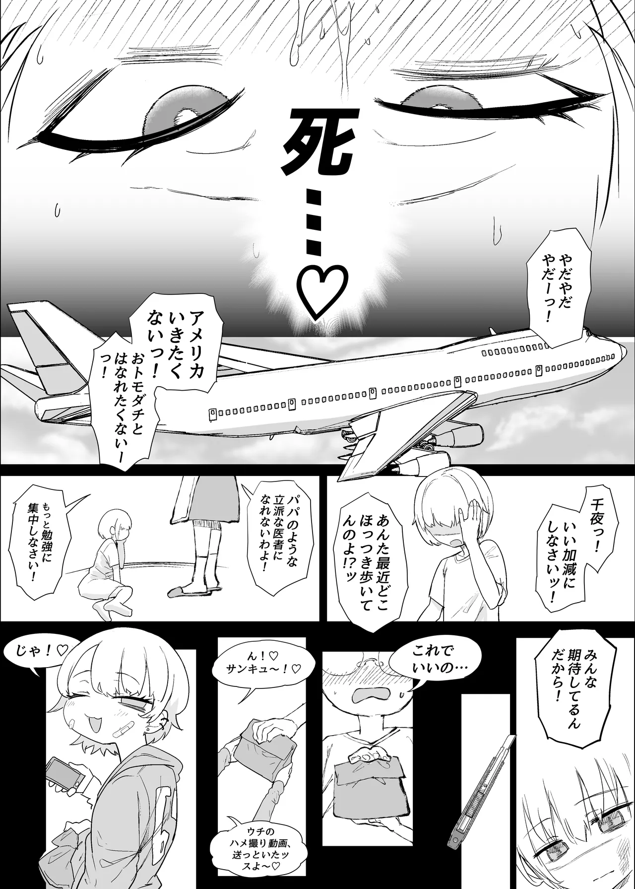 ネトラセクラブ2  アナル舐めの天才とフェラチオの天才 - page99