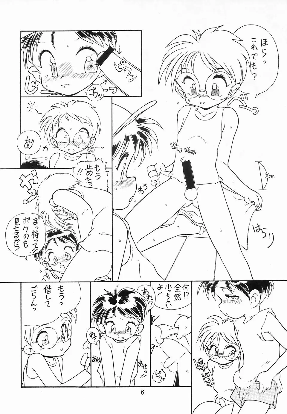 CONDENCED MILK 3 濃縮甘乳3 DOKI DOKI - page7