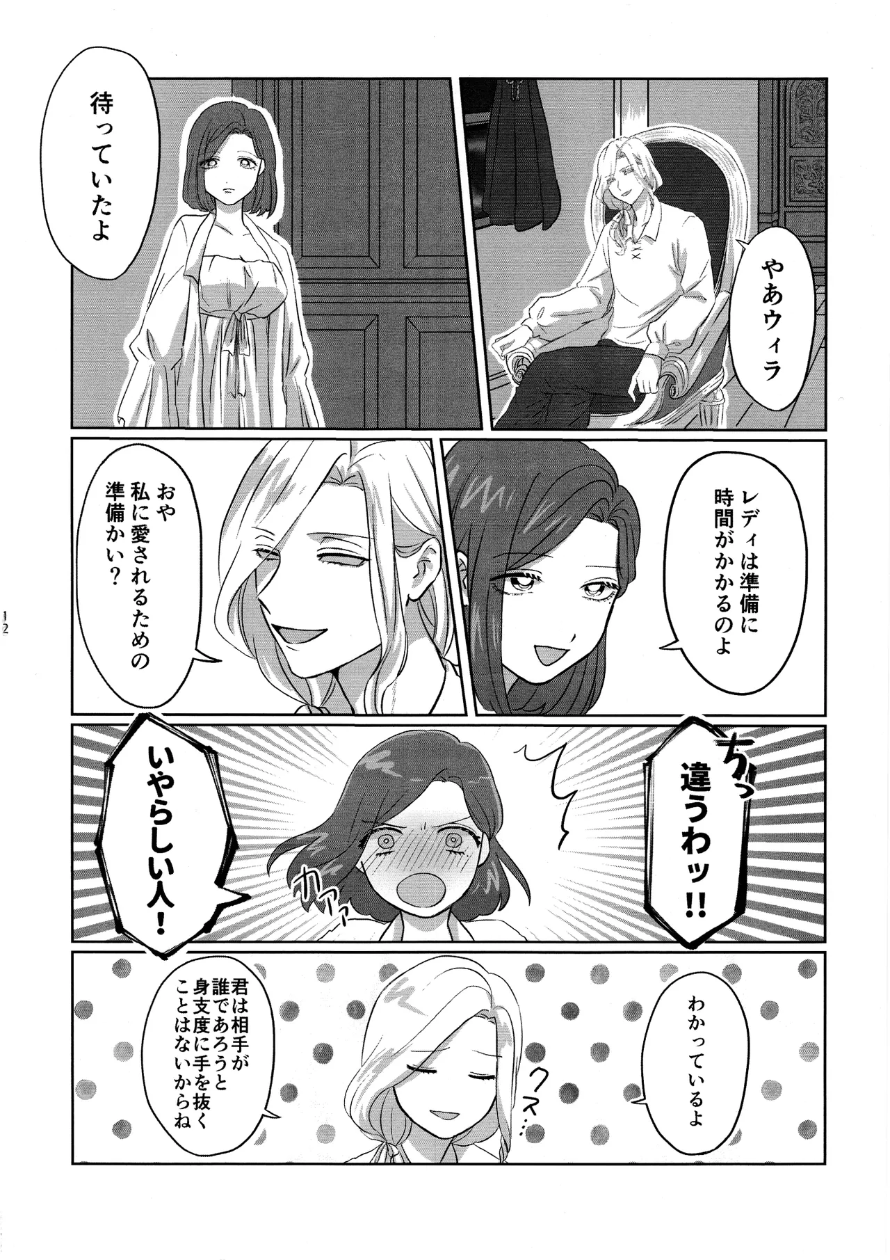 Gladiolus.2 - page11