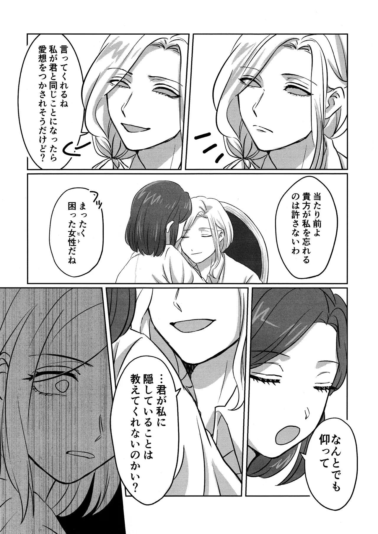 Gladiolus.2 - page16
