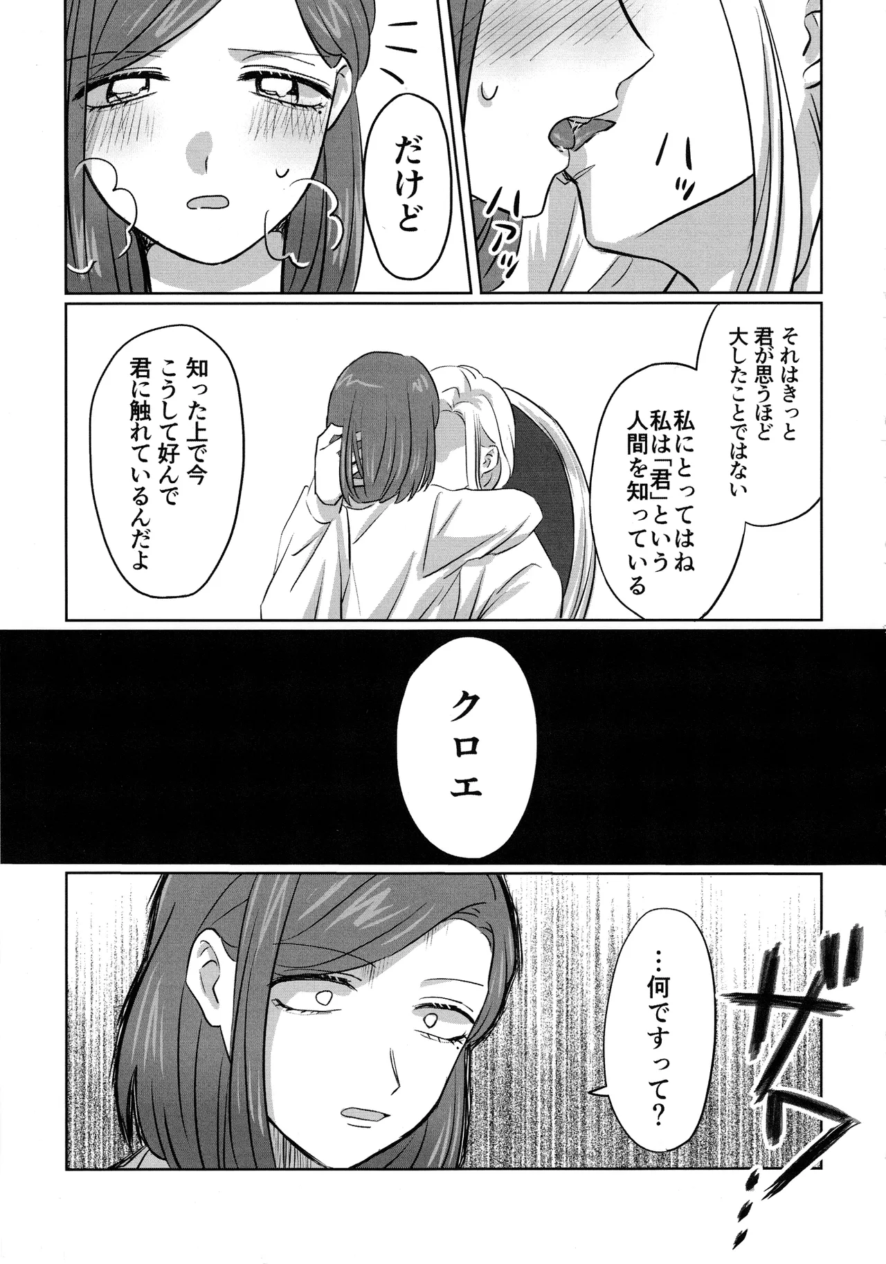 Gladiolus.2 - page18