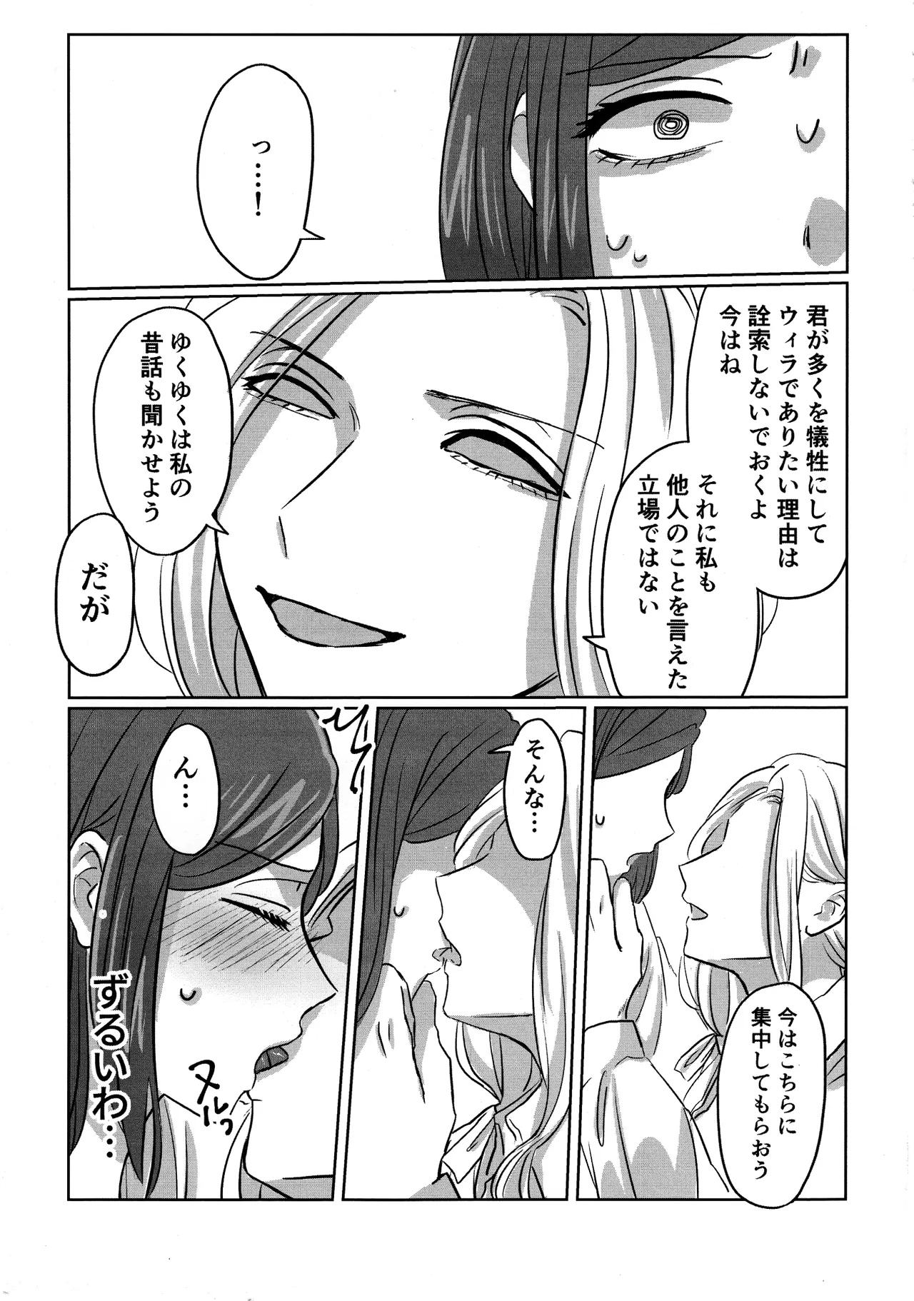 Gladiolus.2 - page20
