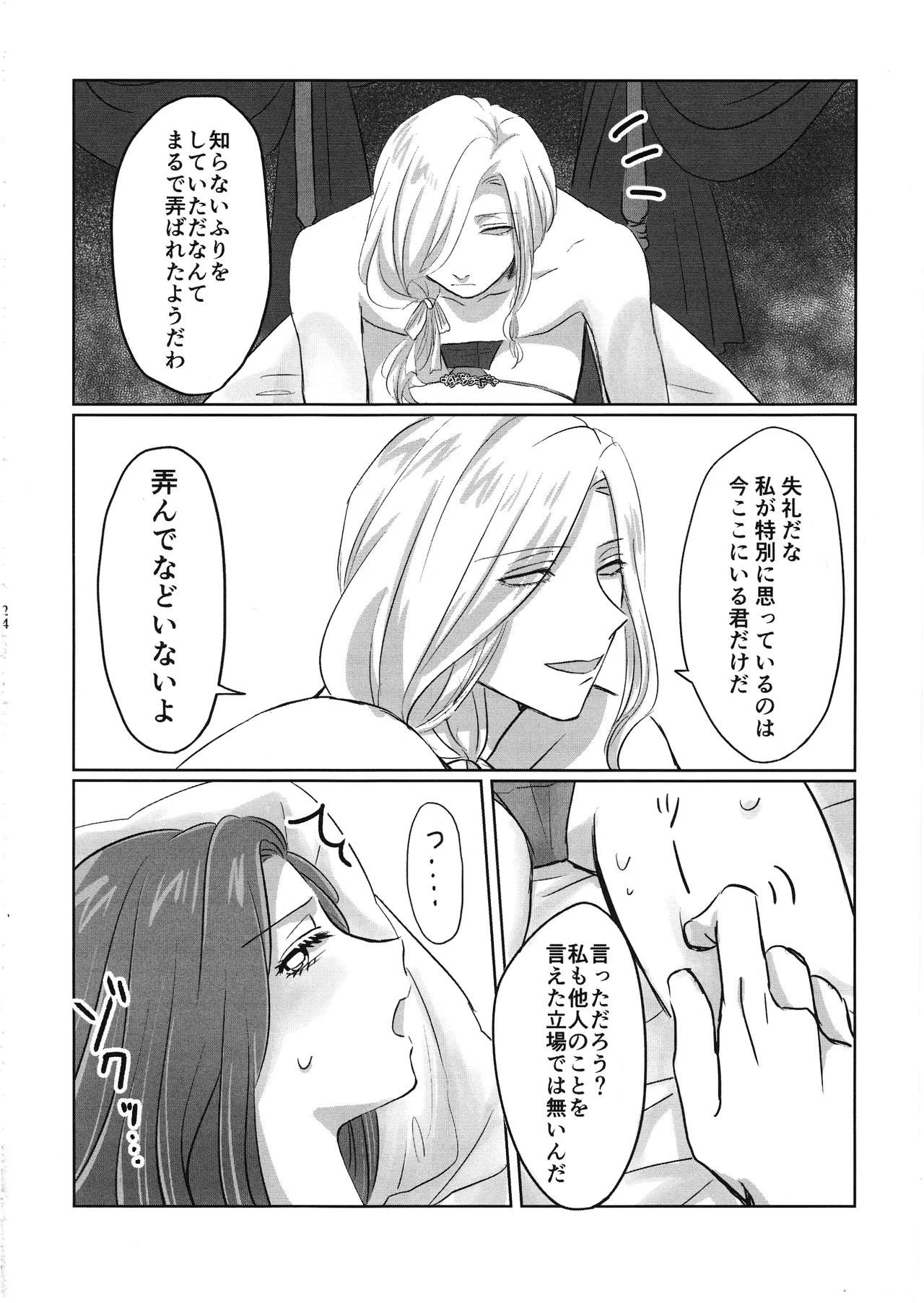 Gladiolus.2 - page23