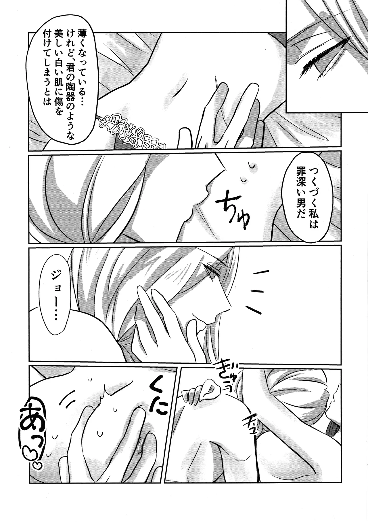 Gladiolus.2 - page25