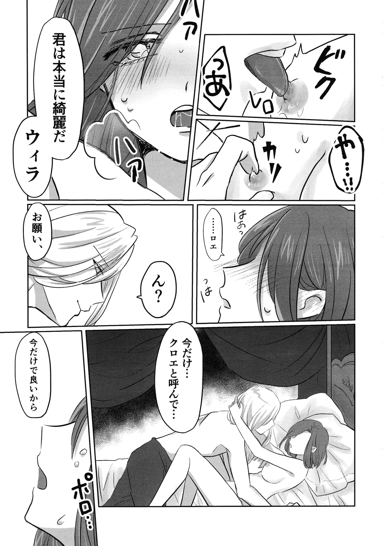 Gladiolus.2 - page26