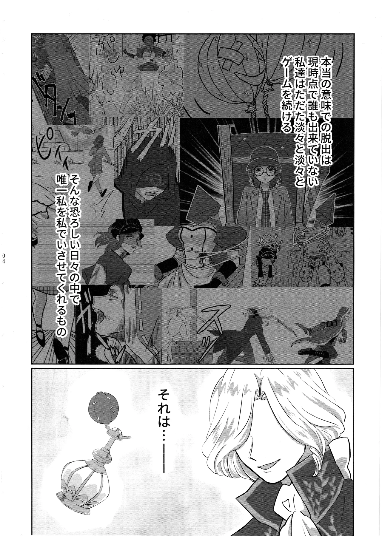 Gladiolus.2 - page3