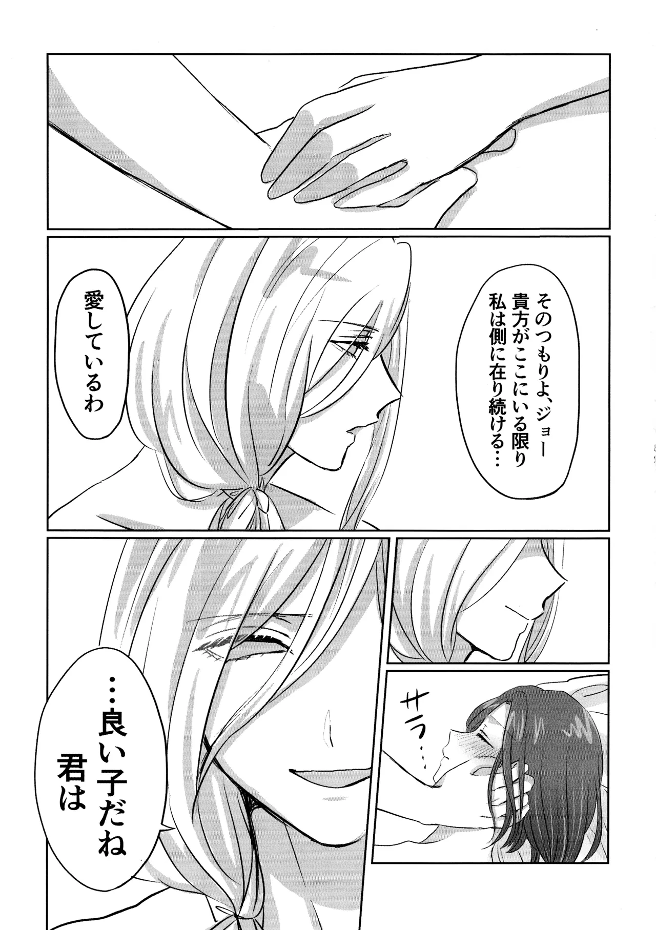 Gladiolus.2 - page32