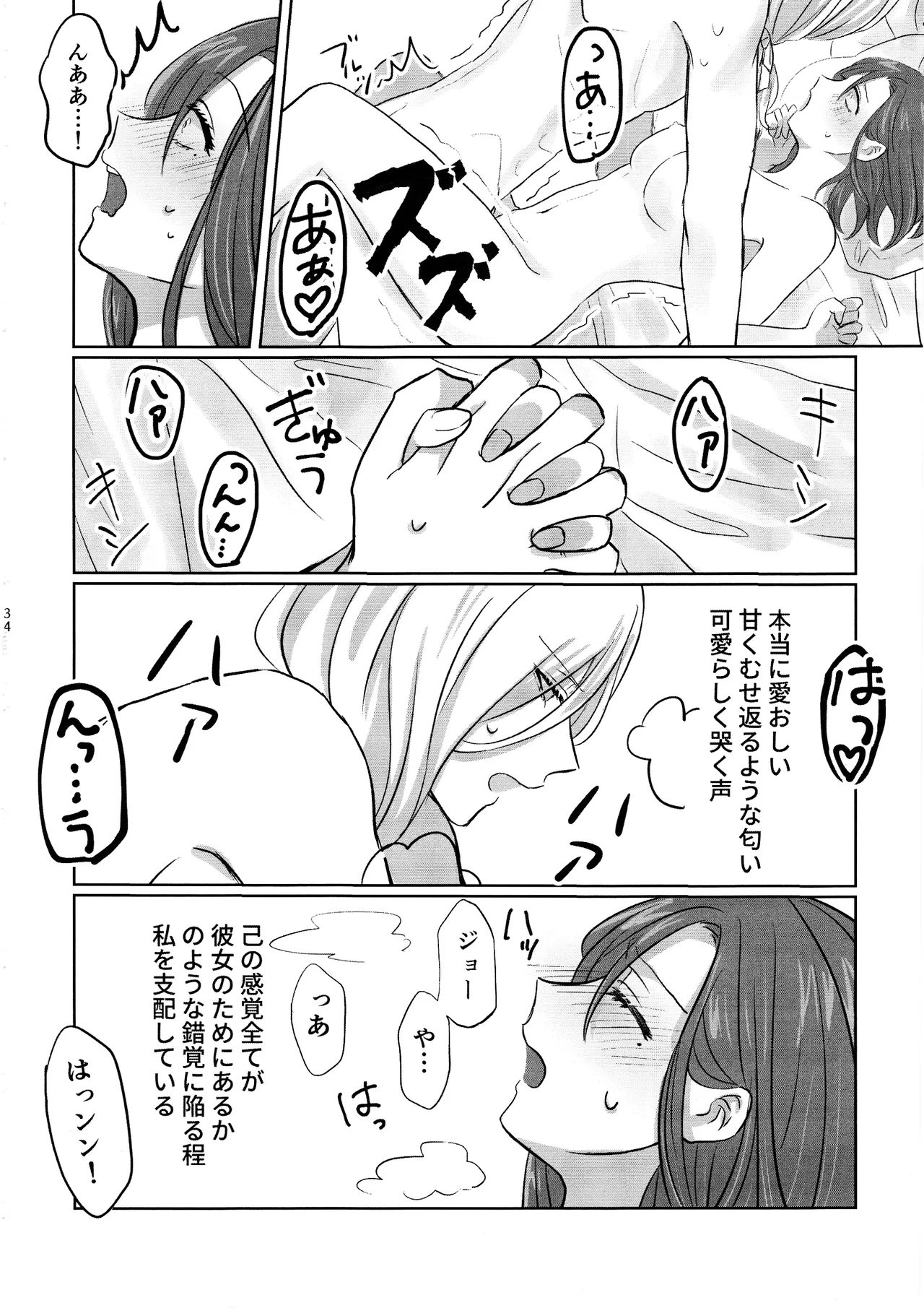 Gladiolus.2 - page33