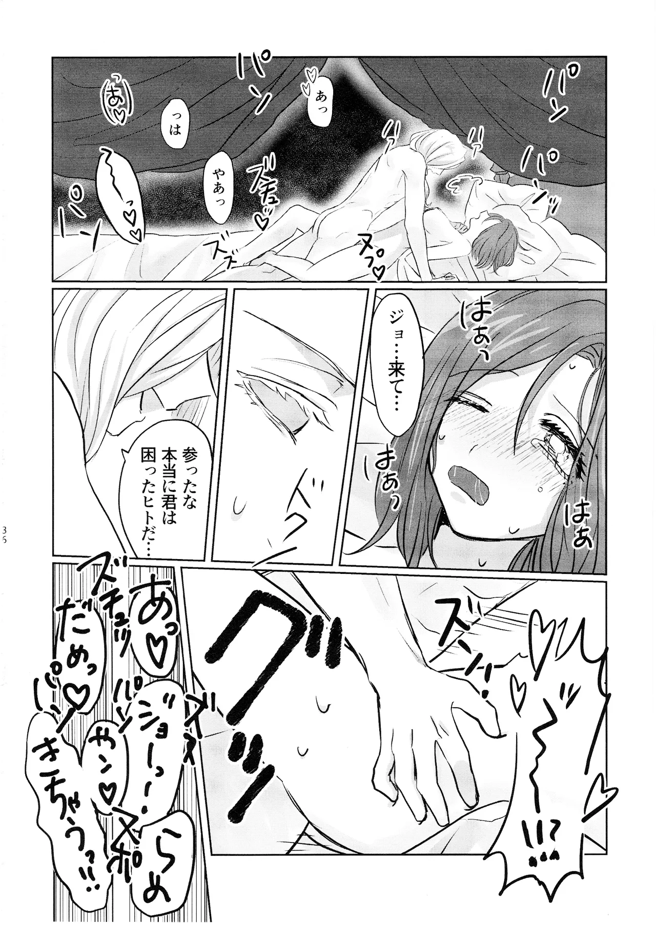 Gladiolus.2 - page35