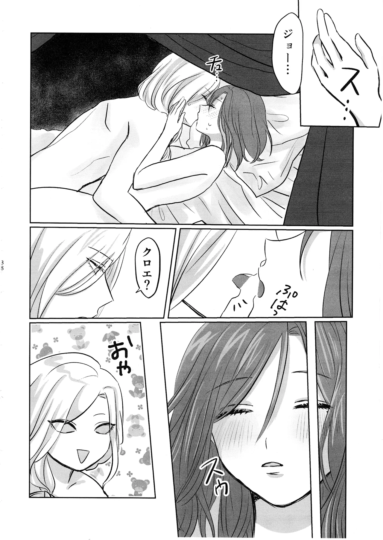 Gladiolus.2 - page37
