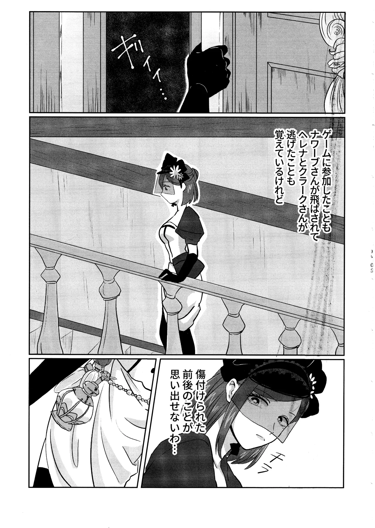 Gladiolus.2 - page4