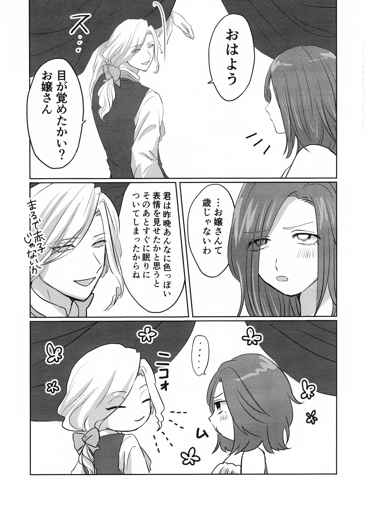 Gladiolus.2 - page40
