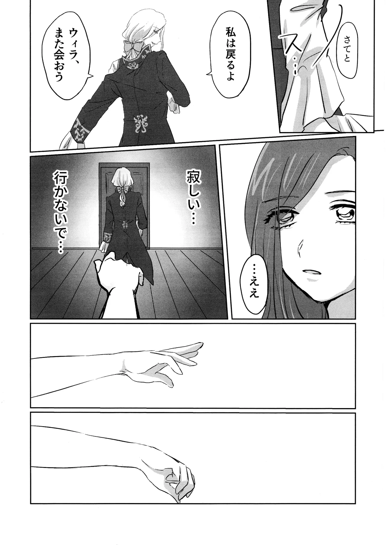 Gladiolus.2 - page41
