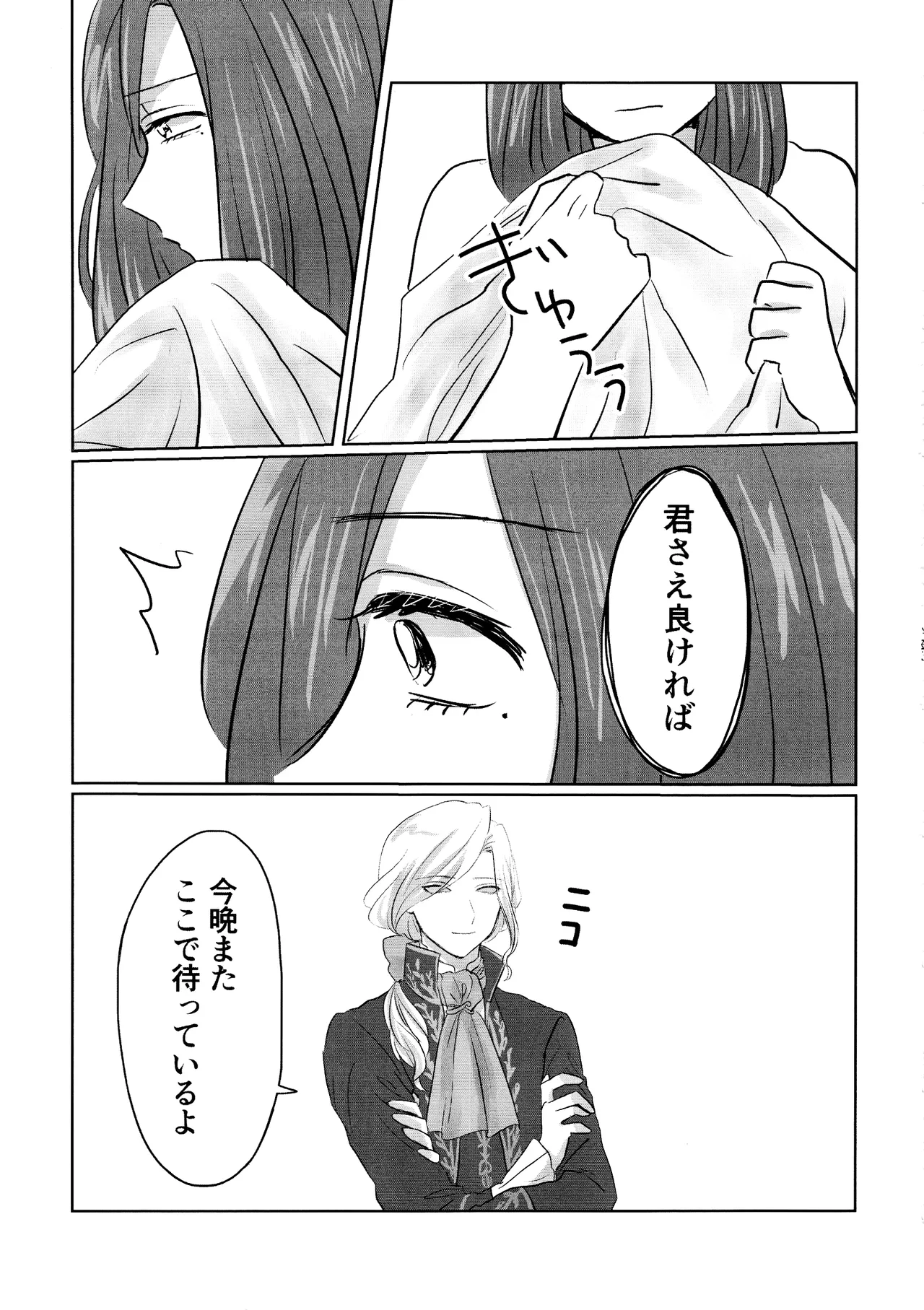 Gladiolus.2 - page42