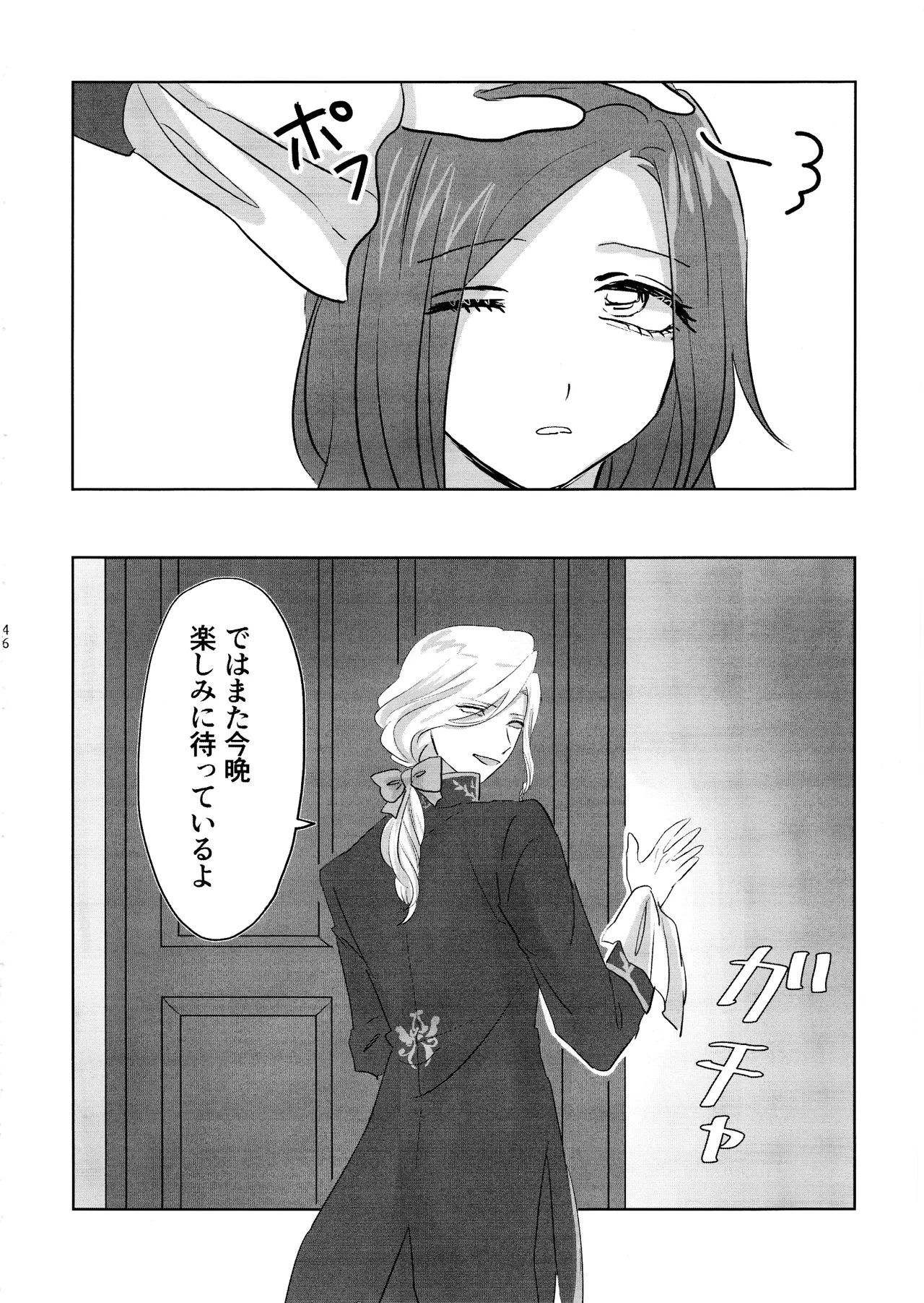 Gladiolus.2 - page45