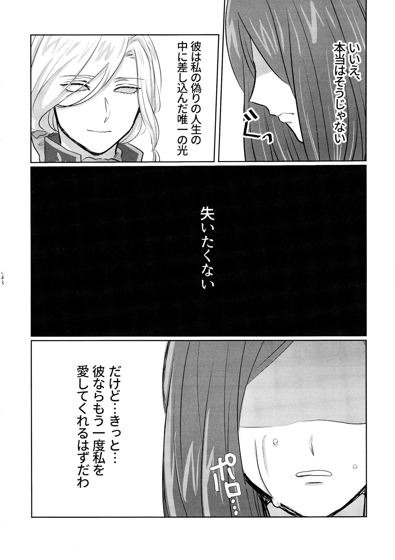 Gladiolus.2 - page47