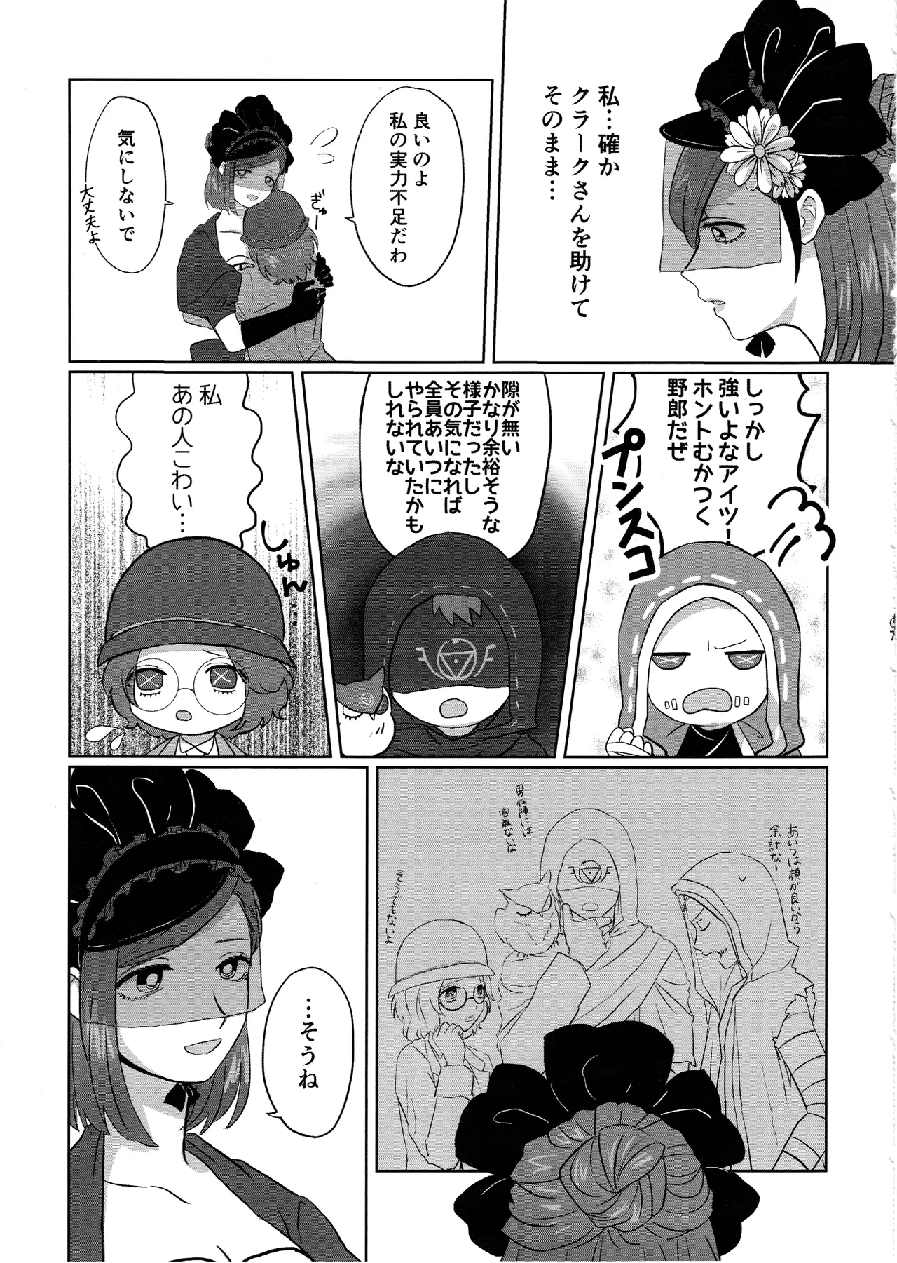 Gladiolus.2 - page6
