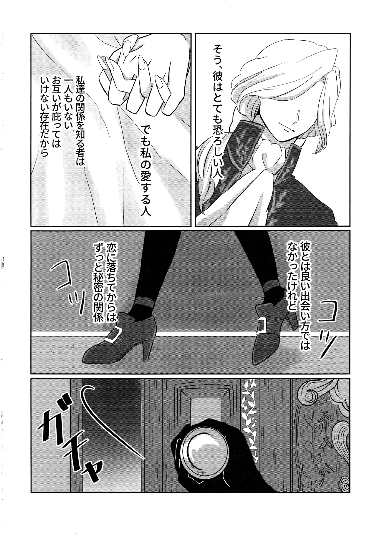 Gladiolus.2 - page7
