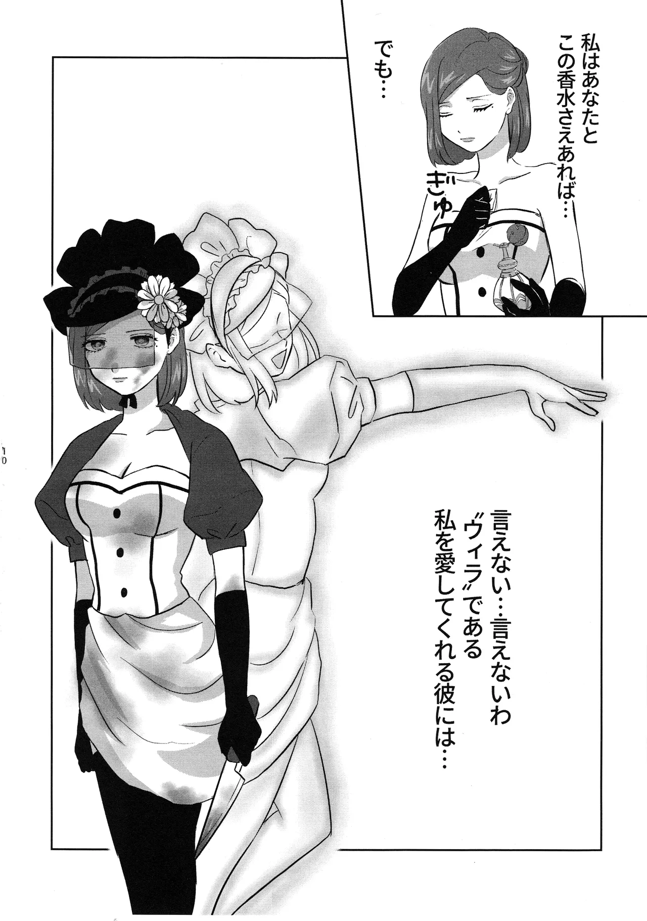 Gladiolus.2 - page9