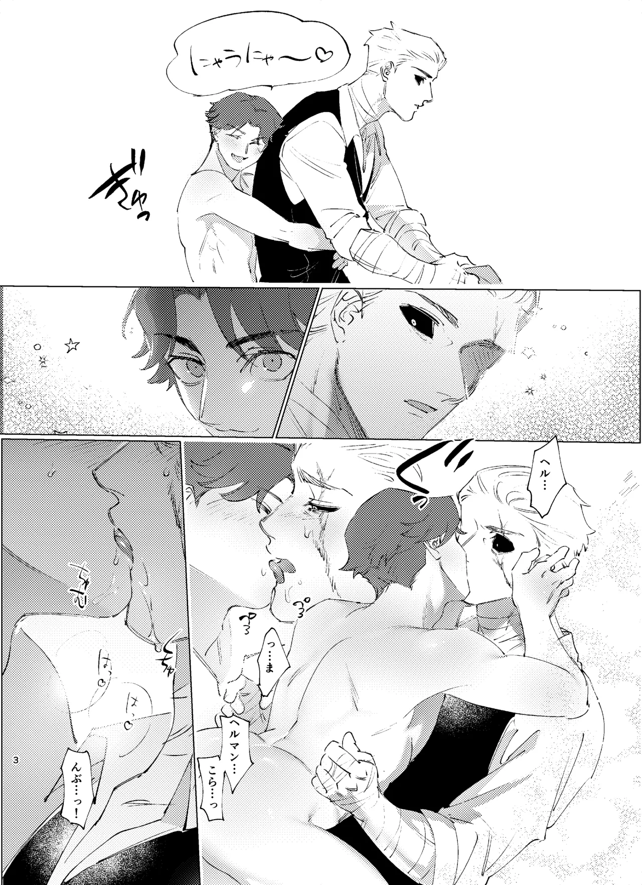 栗毛色の誘惑 - page4