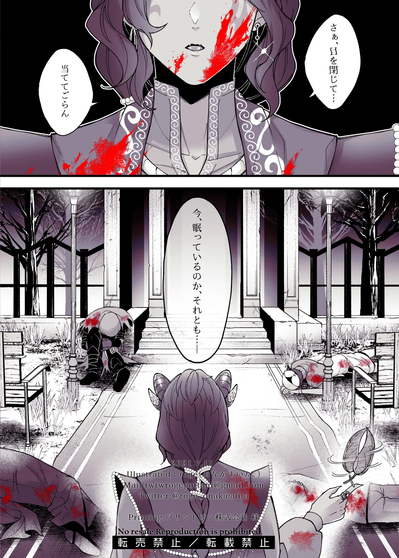 アズちゃんがイかせてあげる♡ - page39