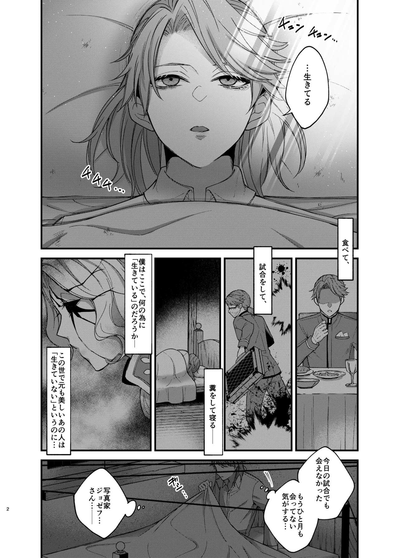 アズちゃんがイかせてあげる♡ - page4
