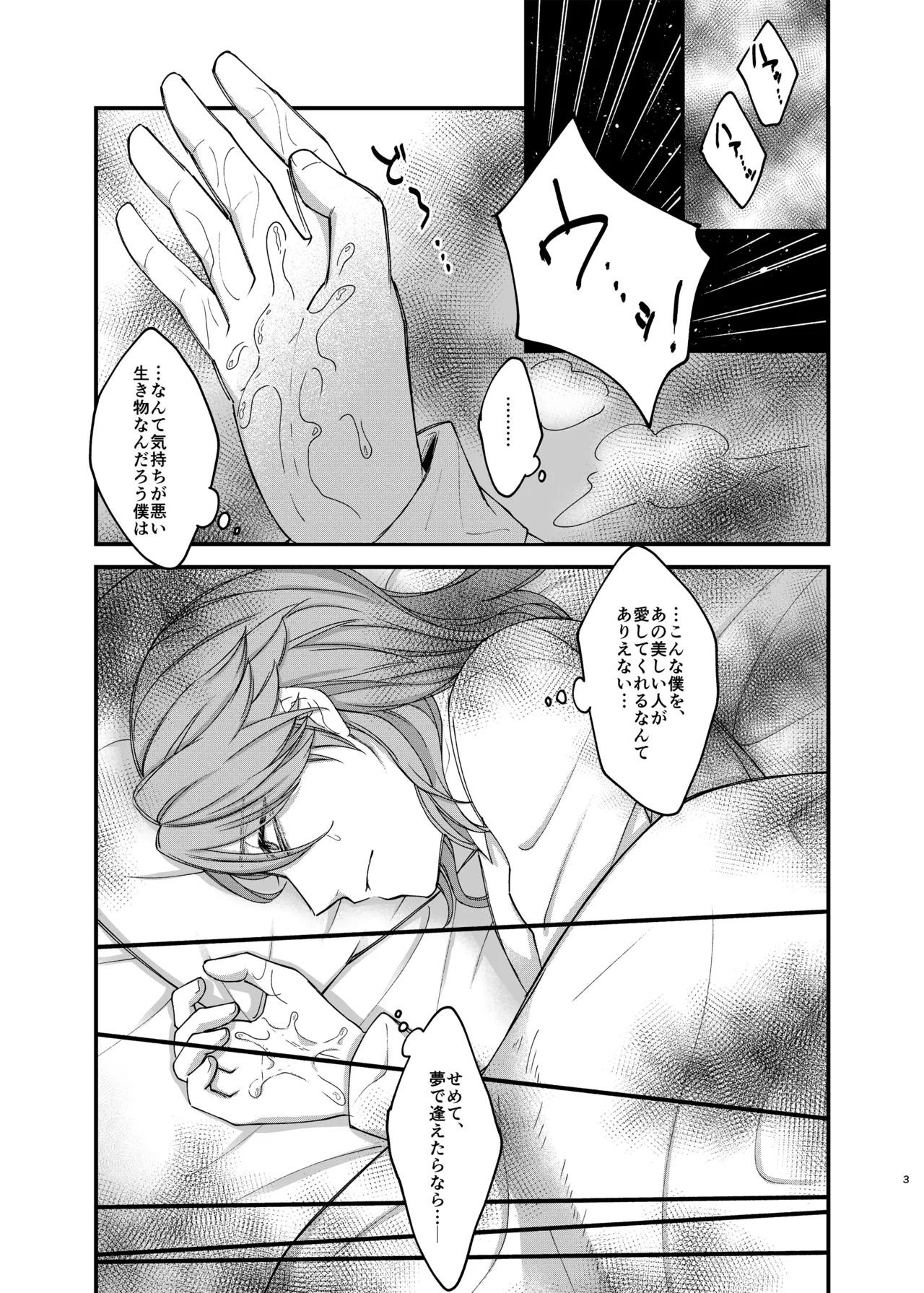 アズちゃんがイかせてあげる♡ - page5