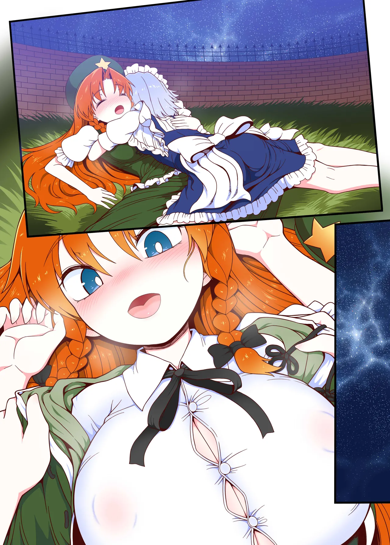 めーさく受精編 - page33