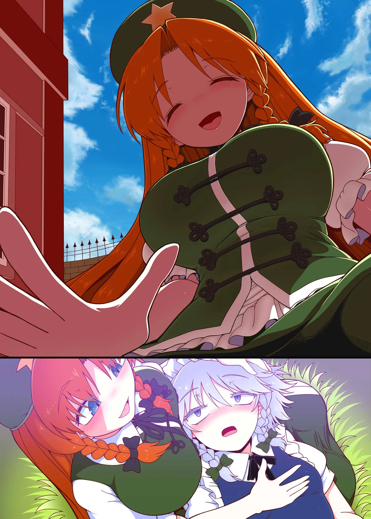 めーさく受精編 - page42