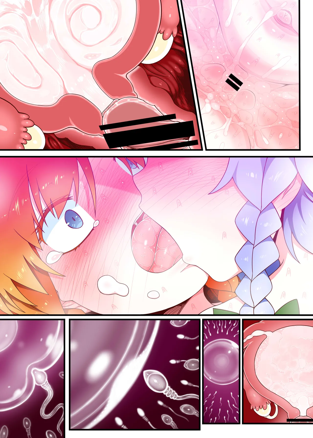 めーさく受精編 - page60