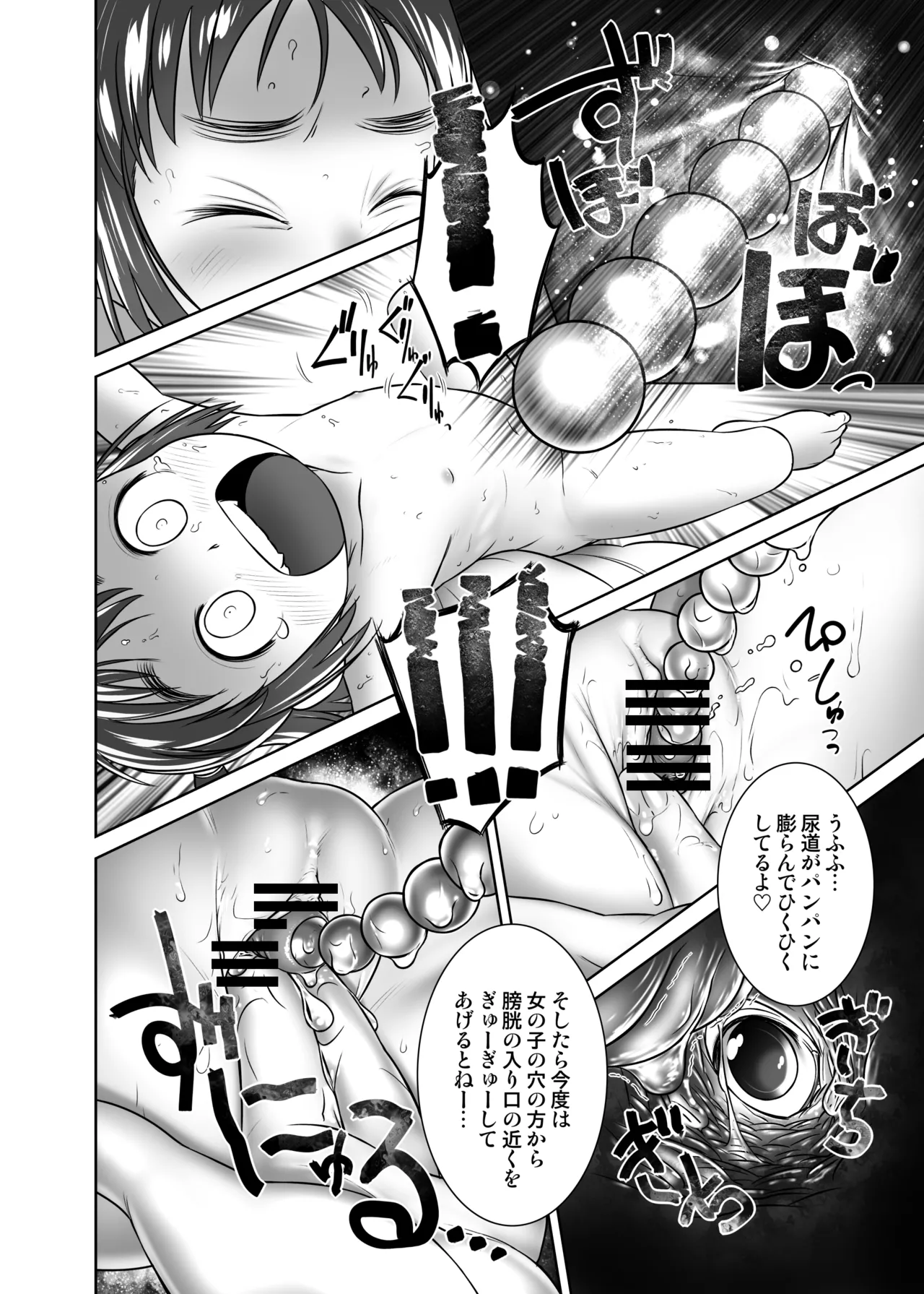 おしっ子先生１～。Redrawn版 - page15