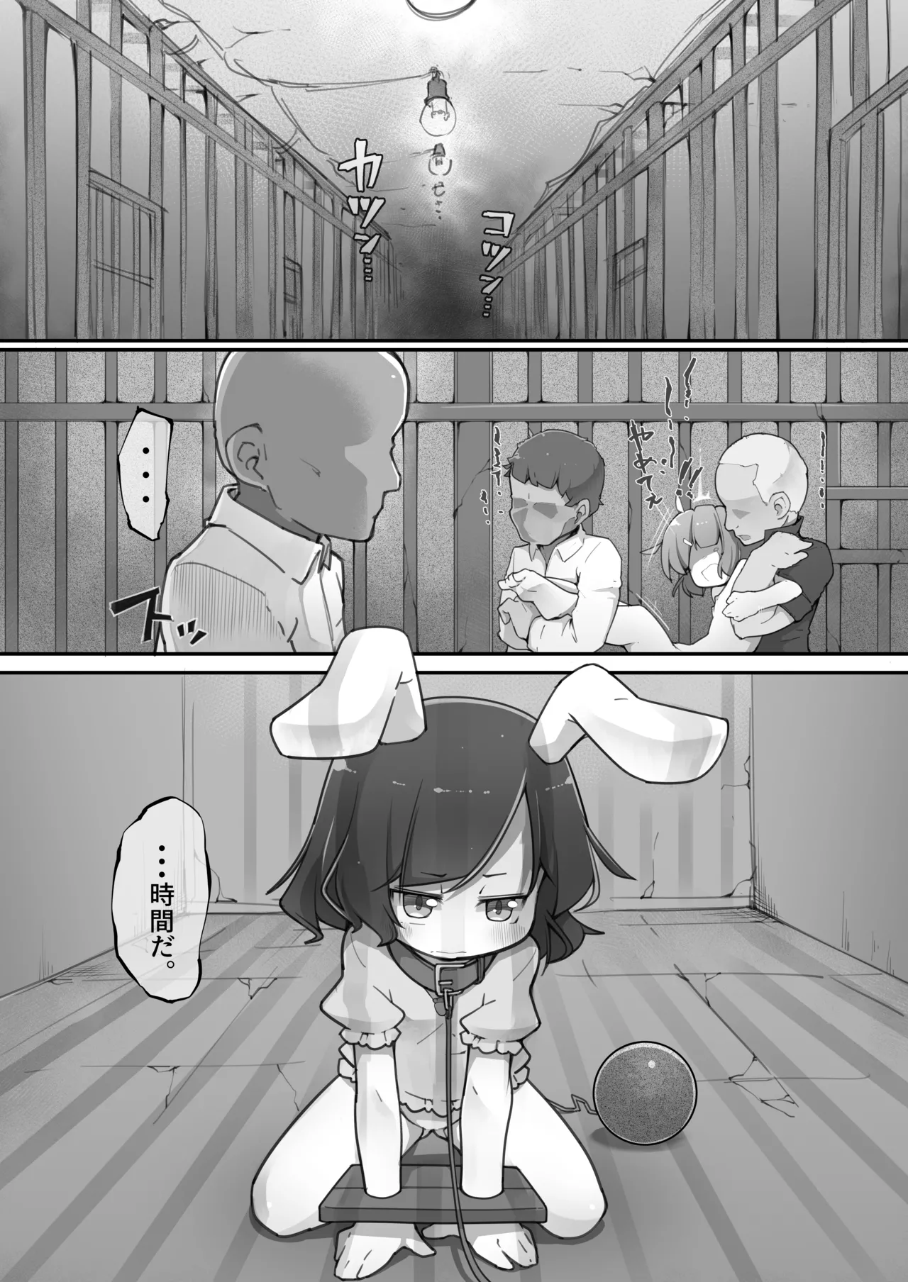 てゐちゃんのおしり調教開発日誌 - page2