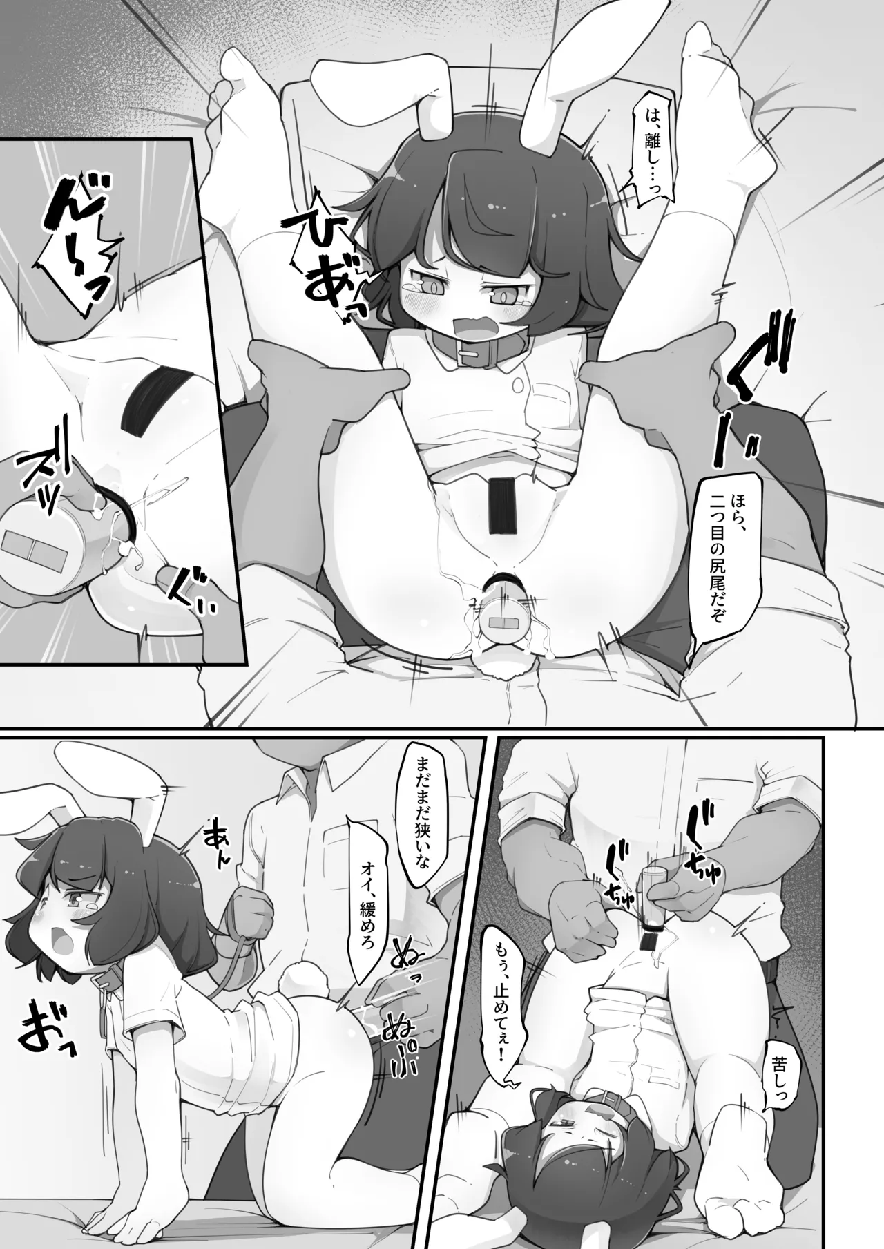 てゐちゃんのおしり調教開発日誌 - page6