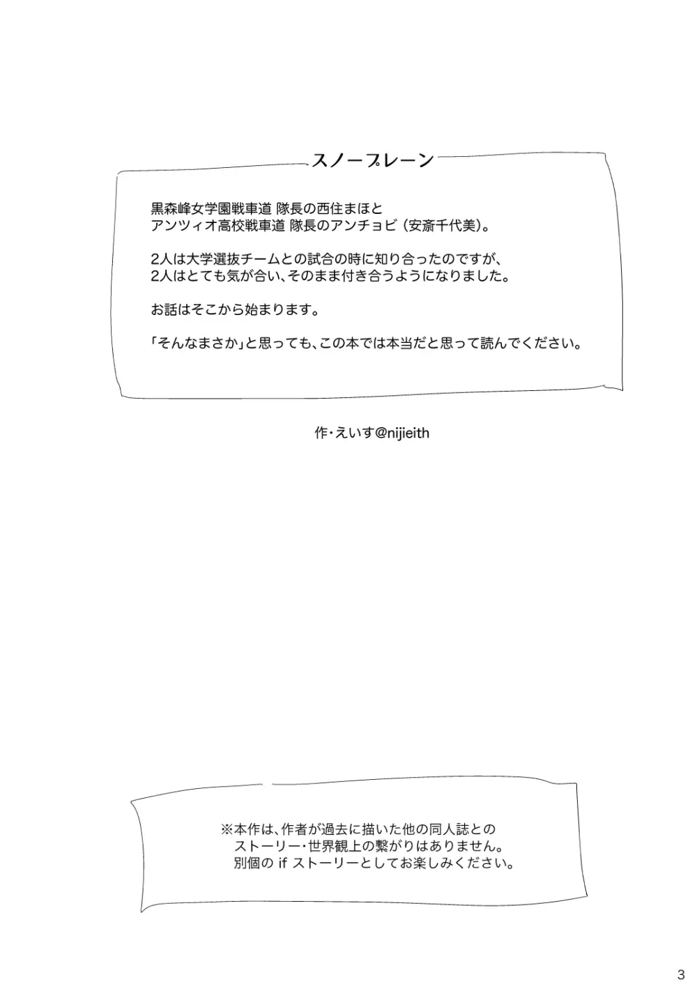 ふれたい理由はあとづけ - page2