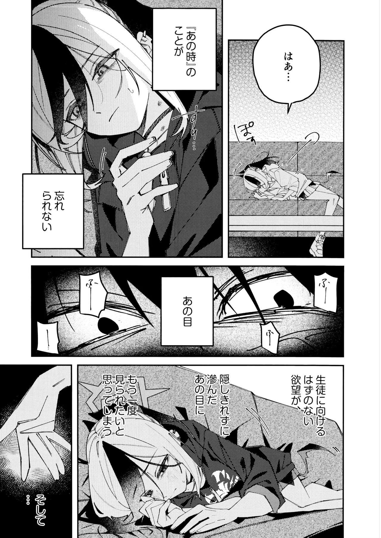 鬼方カヨコのどろどろ執着心 - page10