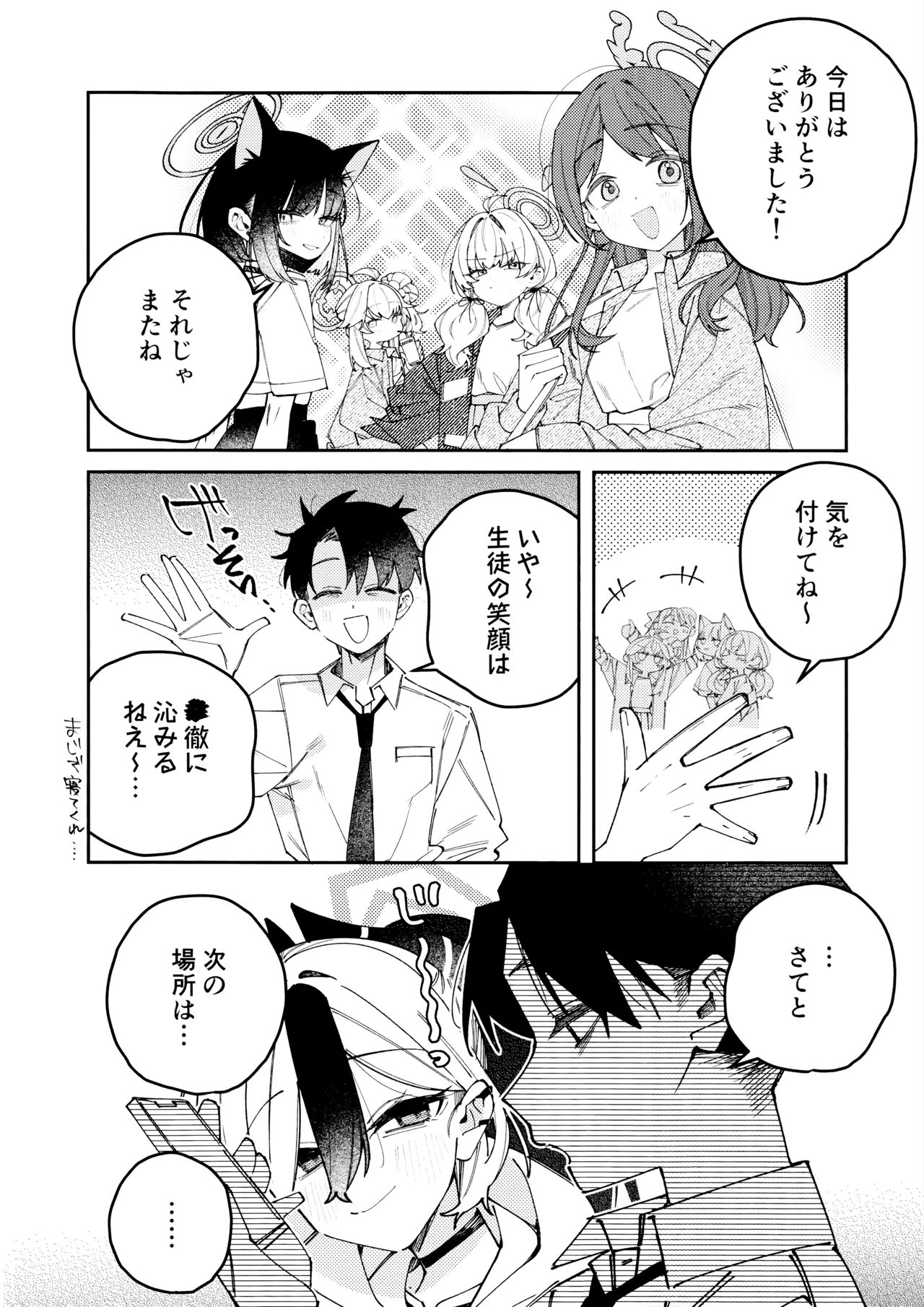 鬼方カヨコのどろどろ執着心 - page33