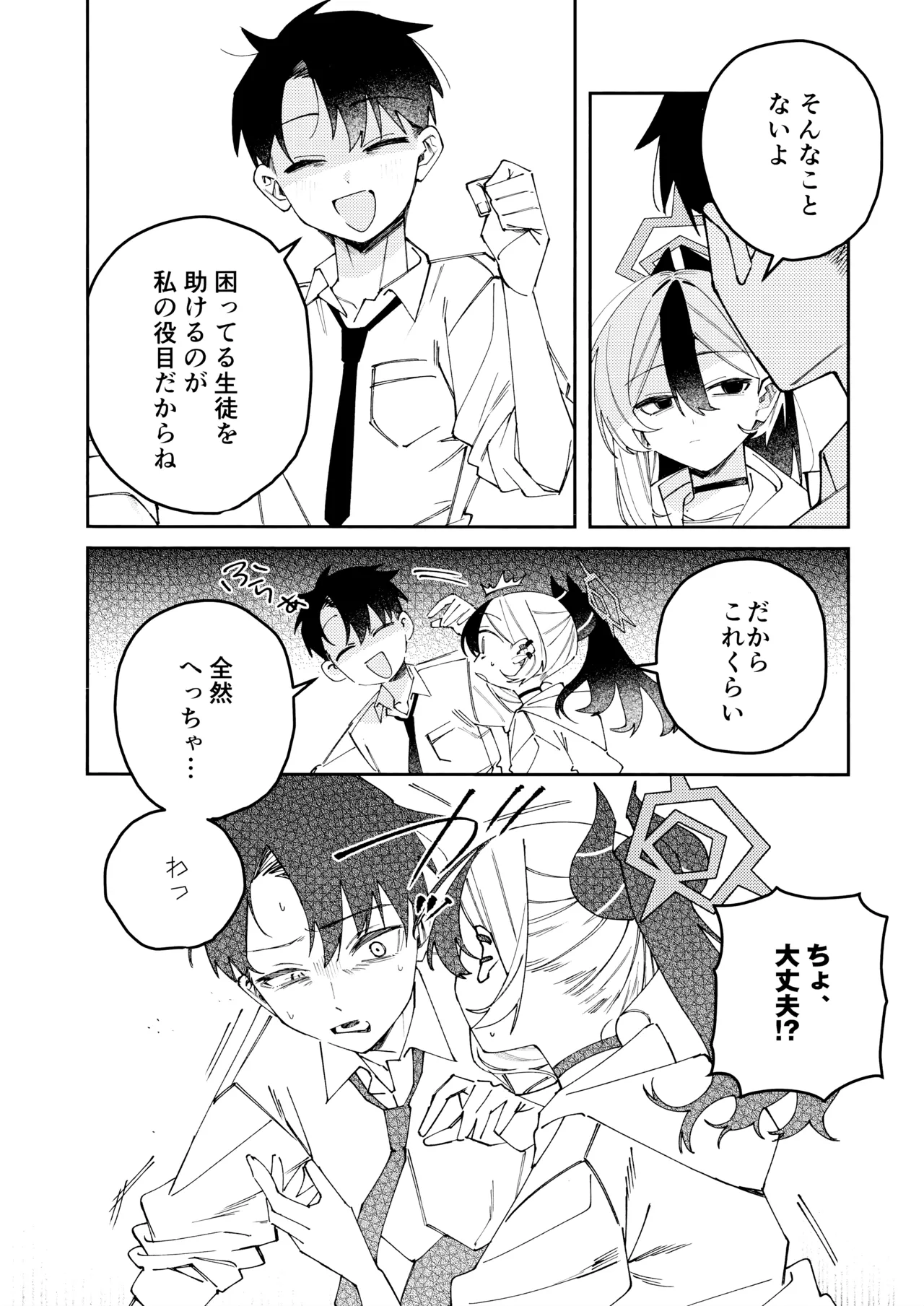 鬼方カヨコのどろどろ執着心 - page35