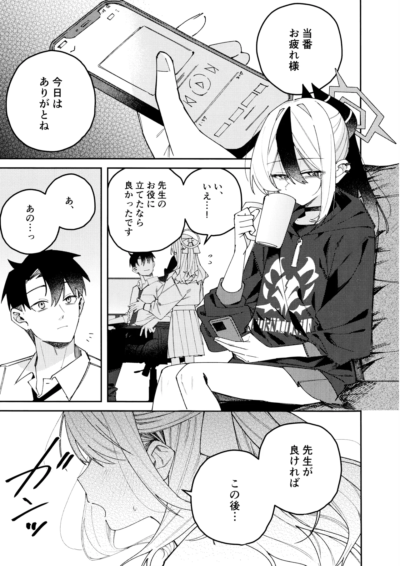鬼方カヨコのどろどろ執着心 - page4