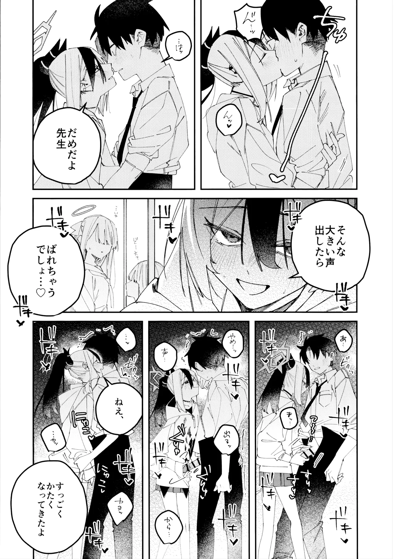 鬼方カヨコのどろどろ執着心 - page42