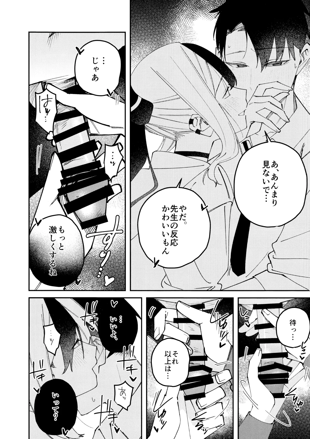 鬼方カヨコのどろどろ執着心 - page43