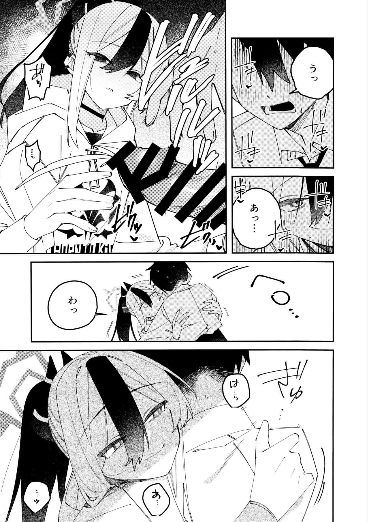 鬼方カヨコのどろどろ執着心 - page44