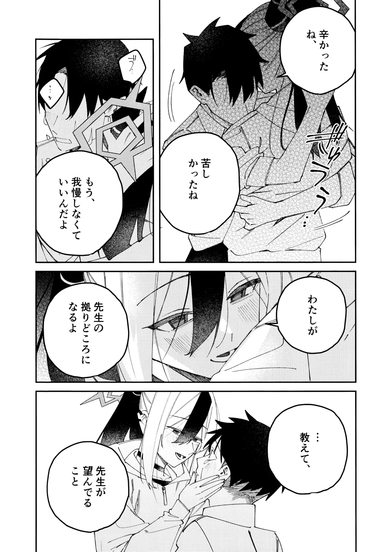 鬼方カヨコのどろどろ執着心 - page49