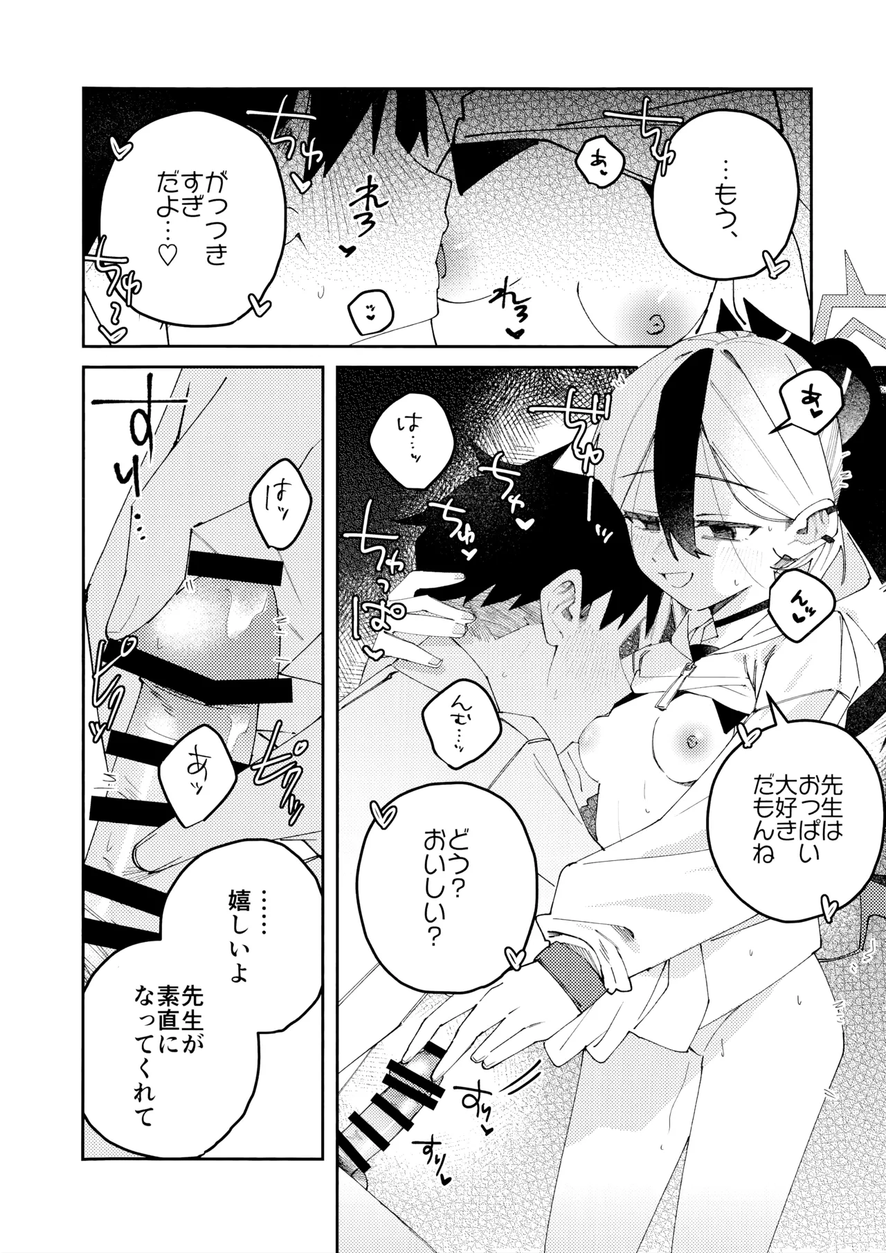 鬼方カヨコのどろどろ執着心 - page51