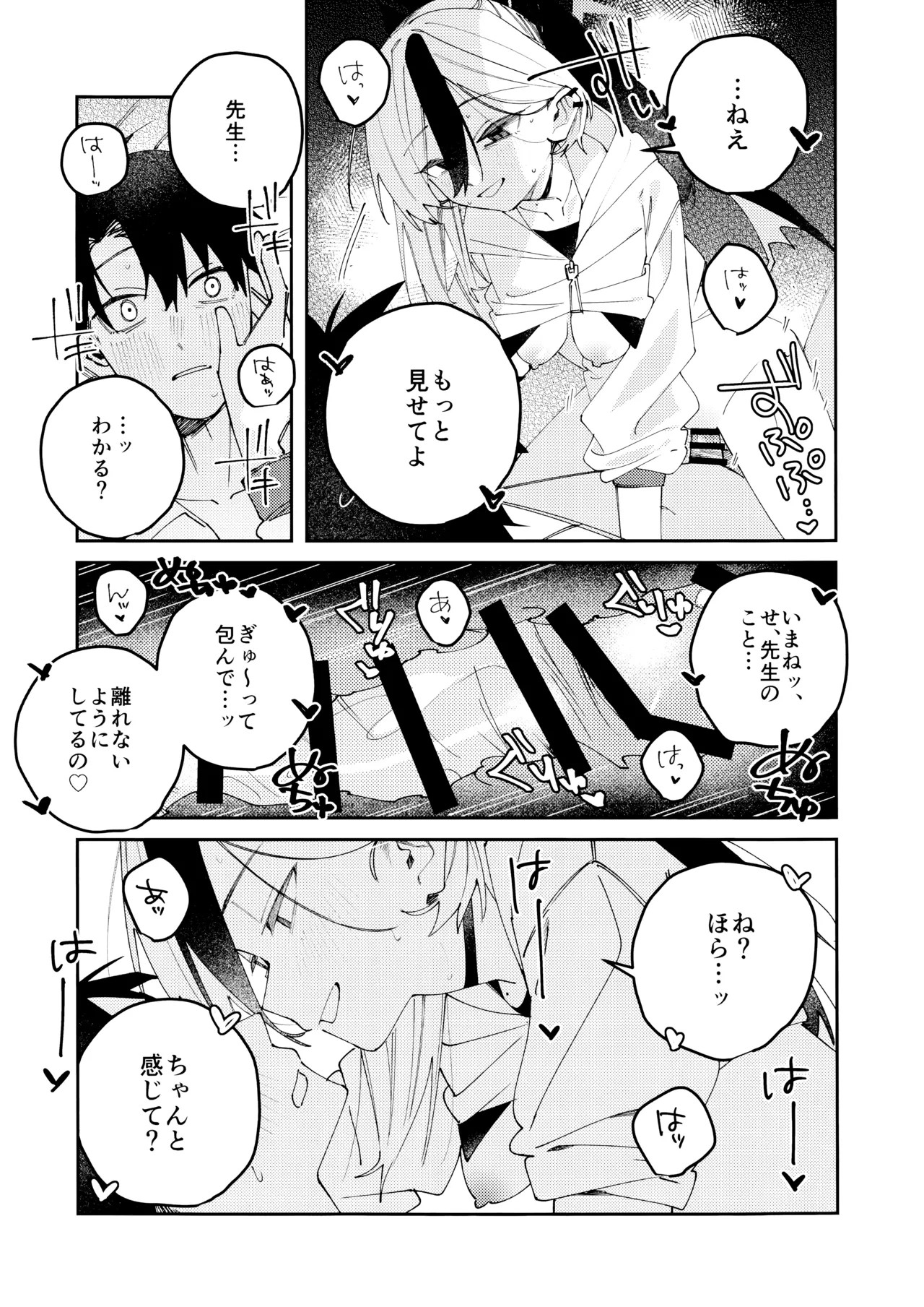 鬼方カヨコのどろどろ執着心 - page54