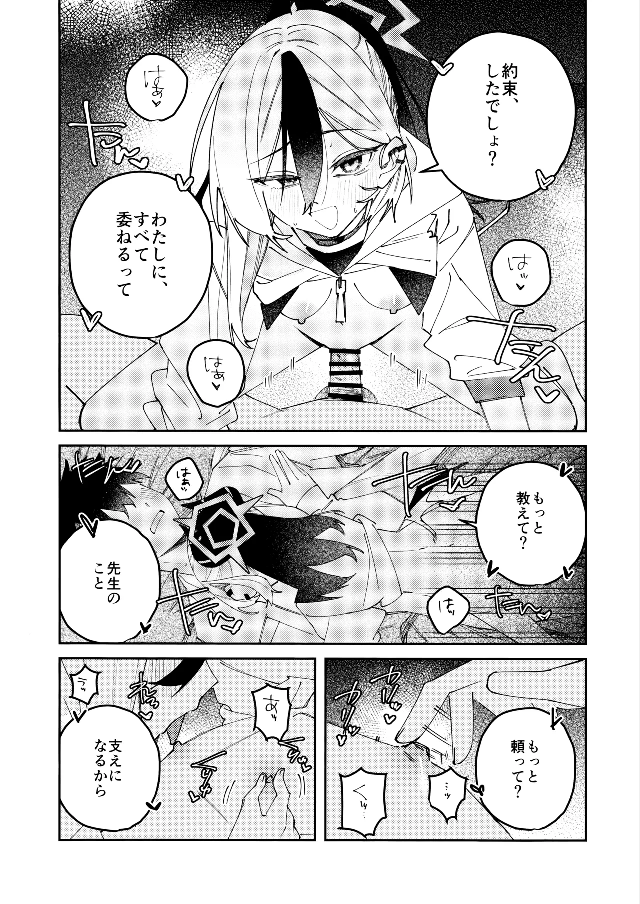 鬼方カヨコのどろどろ執着心 - page55