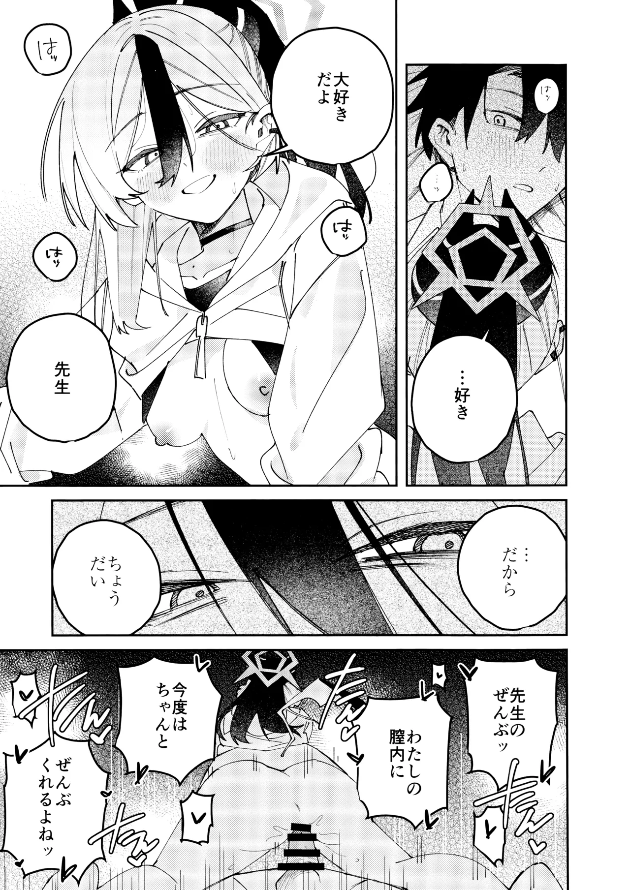 鬼方カヨコのどろどろ執着心 - page56