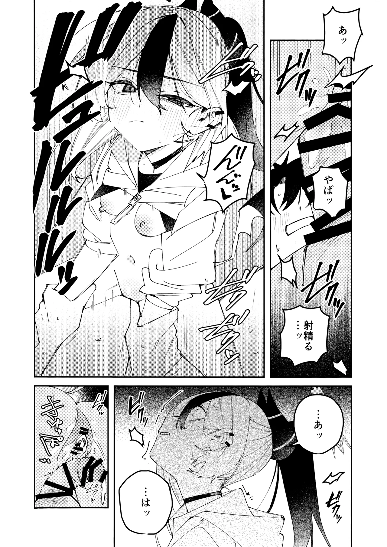 鬼方カヨコのどろどろ執着心 - page57
