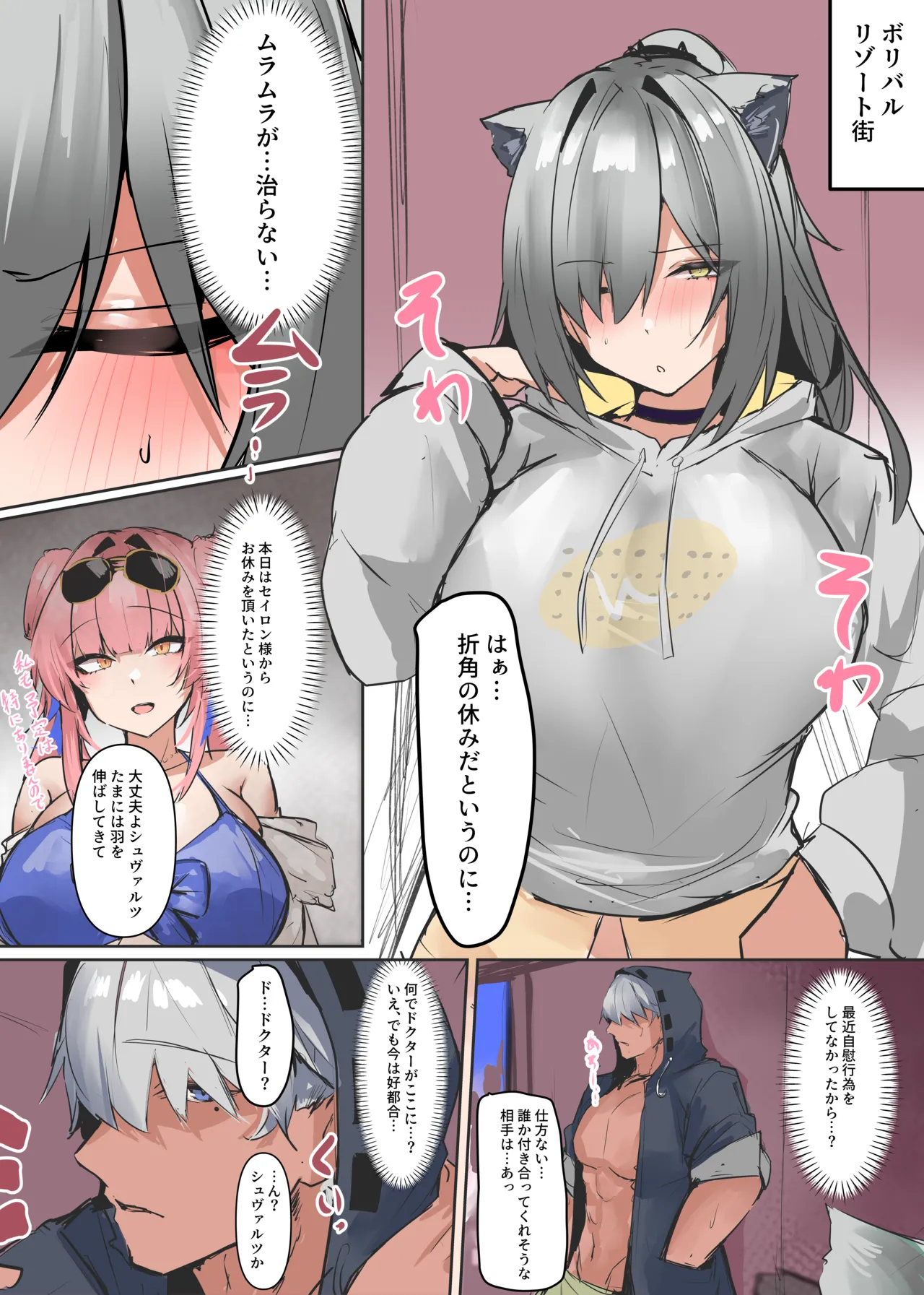 シュヴァルツ