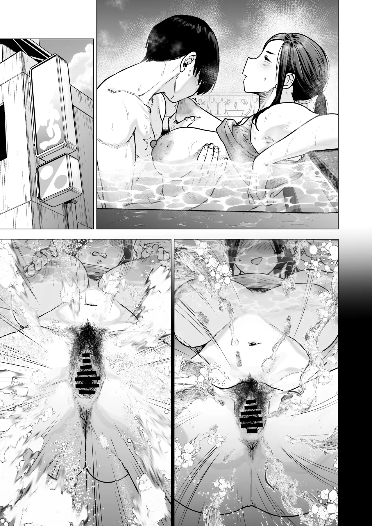 民宿の奥さん - page7